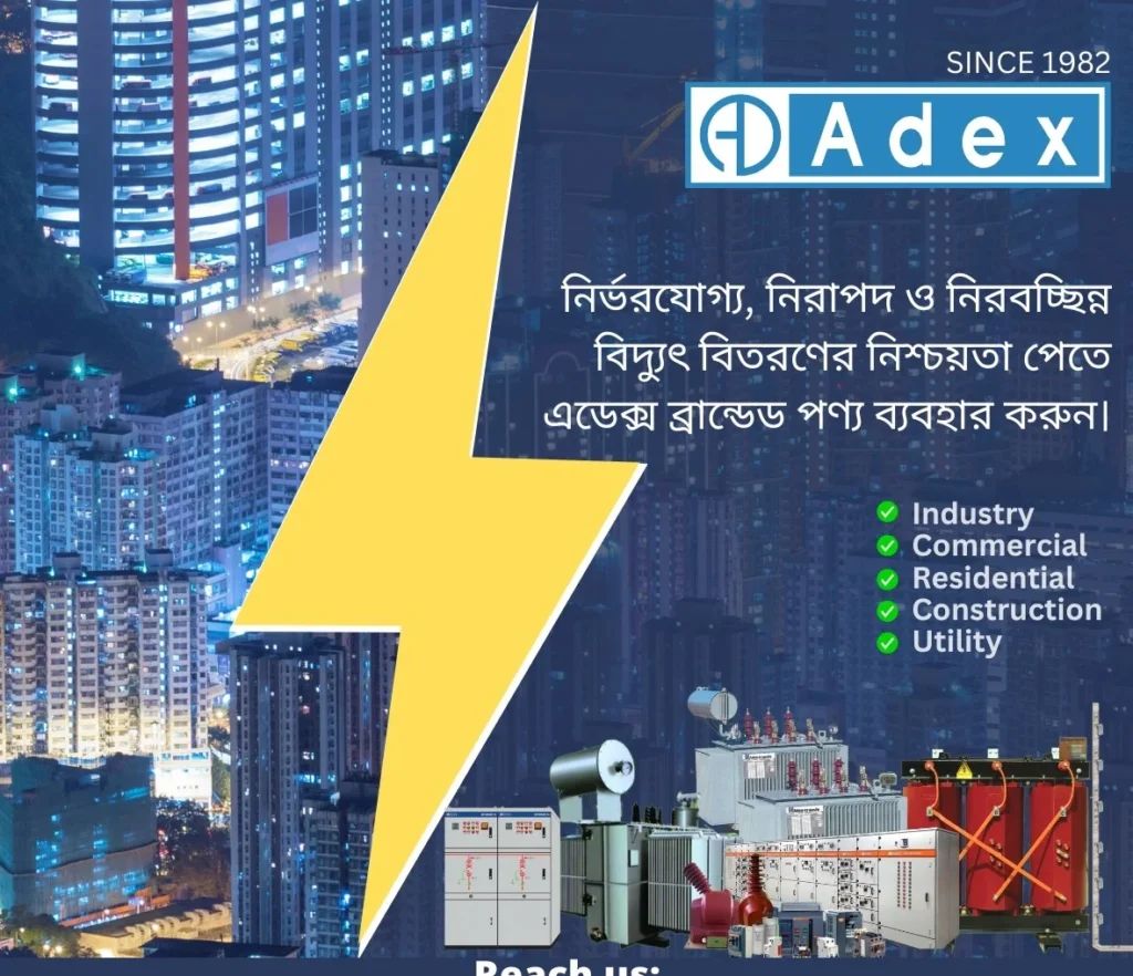 Adex Group, Electrical Manufacturer in Dhaka, Bangladesh.4
