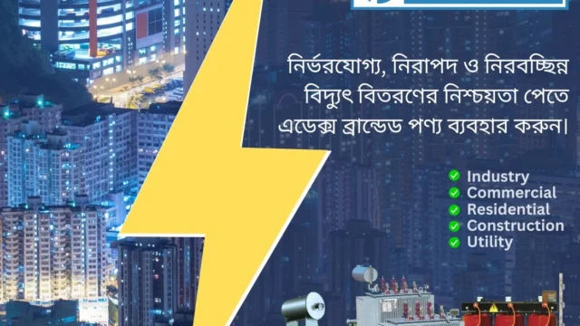 Adex Group, Electrical Manufacturer in Dhaka, Bangladesh.4